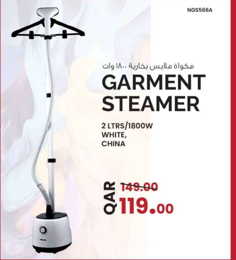  Garment Steamer  in سفاري هايبر ماركت in قطر - الضعاين