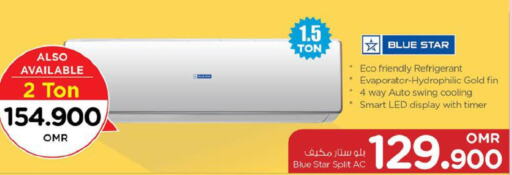 BLUE STAR AC  in Nesto Hyper Market   in Oman - Sohar