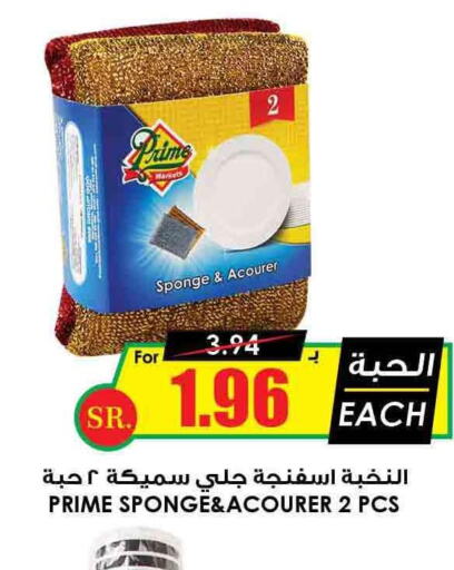 FINISH   in Prime Supermarket in KSA, Saudi Arabia, Saudi - Bishah