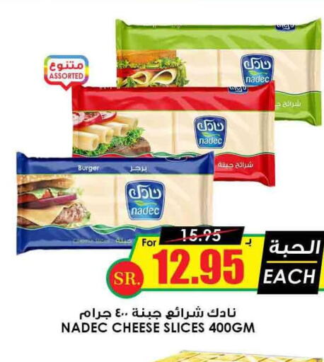 NADEC Slice Cheese  in Prime Supermarket in KSA, Saudi Arabia, Saudi - Al Bahah