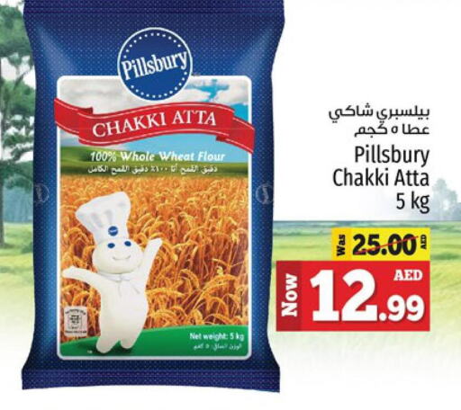 PILLSBURY Atta  in Kenz Hypermarket in UAE - Sharjah / Ajman