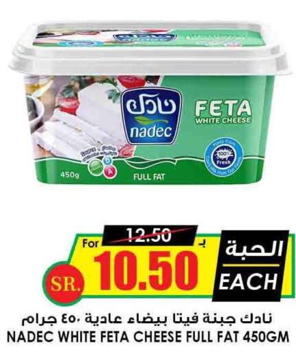 NADEC Feta  in Prime Supermarket in KSA, Saudi Arabia, Saudi - Al Bahah