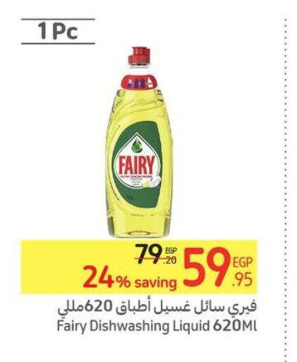 FAIRY   in Carrefour  in Egypt - Cairo