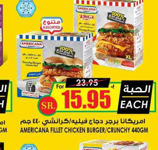 AMERICANA Chicken Fillet  in أسواق النخبة in مملكة العربية السعودية, السعودية, سعودية - الدوادمي