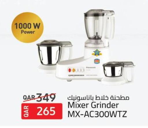 PANASONIC Mixer / Grinder  in Kenz Doha Hypermarket in Qatar - Al Wakra