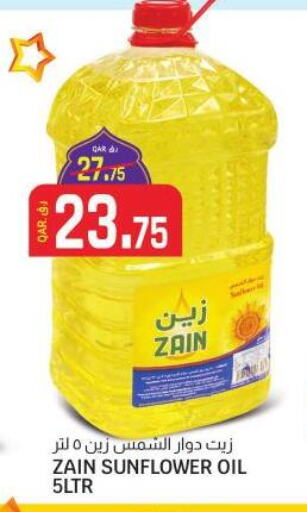 ZAIN Sunflower Oil  in كنز ميني مارت in قطر - الدوحة