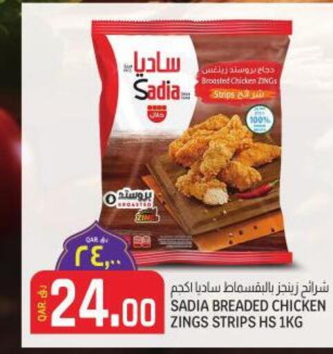 SADIA Chicken Strips  in Kenz Mini Mart in Qatar - Al Daayen