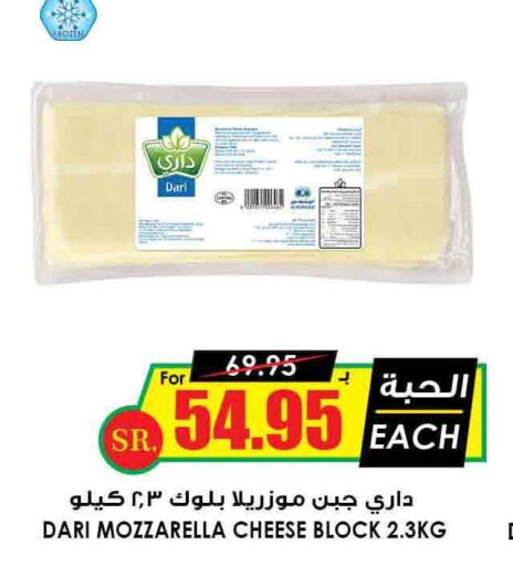  Mozzarella  in Prime Supermarket in KSA, Saudi Arabia, Saudi - Al Bahah