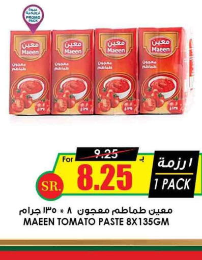  Tomato Paste  in Prime Supermarket in KSA, Saudi Arabia, Saudi - Jubail