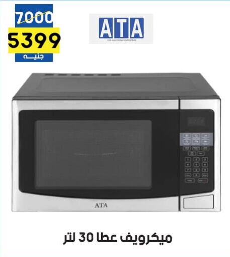  Microwave Oven  in جراب الحاوى in Egypt - القاهرة