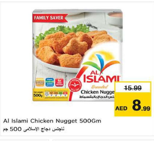AL ISLAMI Chicken Nuggets  in نستو هايبرماركت in الإمارات العربية المتحدة , الامارات - ٱلْعَيْن‎