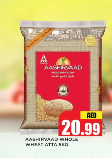 AASHIRVAAD Atta  in Meena Al Madina Hypermarket  in UAE - Sharjah / Ajman