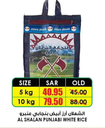  White Rice  in أسواق النخبة in مملكة العربية السعودية, السعودية, سعودية - المدينة المنورة