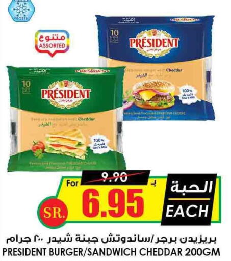 PRESIDENT Cheddar Cheese  in Prime Supermarket in KSA, Saudi Arabia, Saudi - Qatif