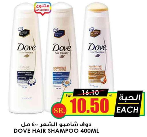 DOVE Shampoo / Conditioner  in Prime Supermarket in KSA, Saudi Arabia, Saudi - Al Hasa
