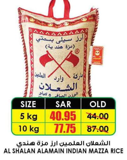  Sella / Mazza Rice  in أسواق النخبة in مملكة العربية السعودية, السعودية, سعودية - الأحساء‎