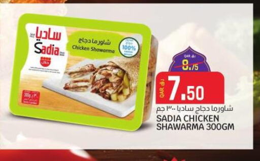 SADIA   in Saudia Hypermarket in Qatar - Al Khor