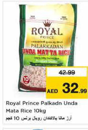  Matta Rice  in Nesto Hypermarket in UAE - Abu Dhabi