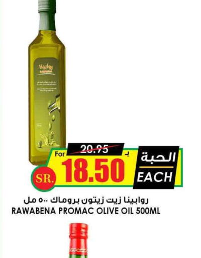  Olive Oil  in أسواق النخبة in مملكة العربية السعودية, السعودية, سعودية - حائل‎