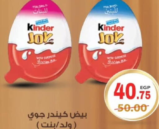 KINDER   in Galhom Market in Egypt - Cairo