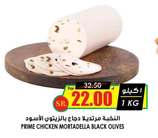 PRIME   in Prime Supermarket in KSA, Saudi Arabia, Saudi - Najran