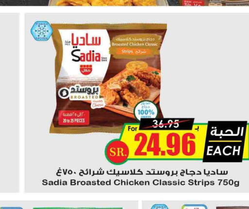 SADIA Chicken Strips  in أسواق النخبة in مملكة العربية السعودية, السعودية, سعودية - بيشة