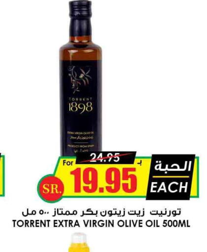  Extra Virgin Olive Oil  in أسواق النخبة in مملكة العربية السعودية, السعودية, سعودية - عرعر