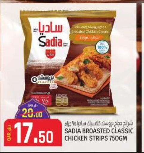 SADIA Chicken Strips  in كنز ميني مارت in قطر - الضعاين