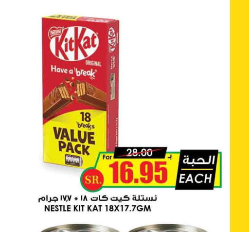 KITKAT   in Prime Supermarket in KSA, Saudi Arabia, Saudi - Az Zulfi