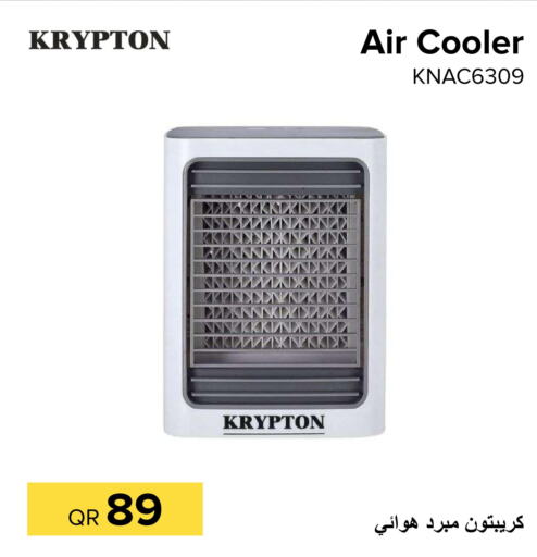 KRYPTON Air Cooler  in Al Anees Electronics in Qatar - Umm Salal