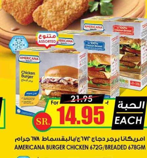 AMERICANA Chicken Burger  in أسواق النخبة in مملكة العربية السعودية, السعودية, سعودية - سكاكا