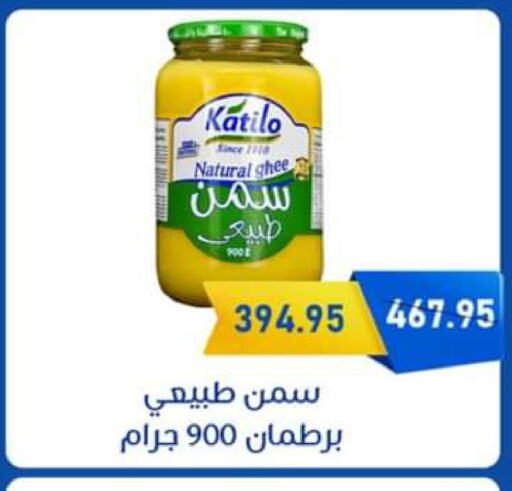  Ghee  in Exception Market in Egypt - Cairo