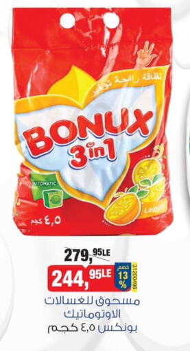 BONUX Detergent  in BIM Market  in Egypt - Cairo