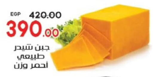  Cheddar Cheese  in Galhom Market in Egypt - Cairo