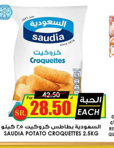 SAUDIA   in Prime Supermarket in KSA, Saudi Arabia, Saudi - Al Bahah