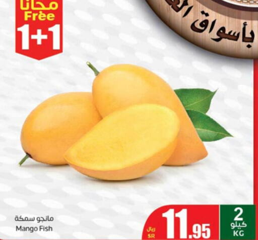 Mango Mango  in Othaim Markets in KSA, Saudi Arabia, Saudi - Rafha