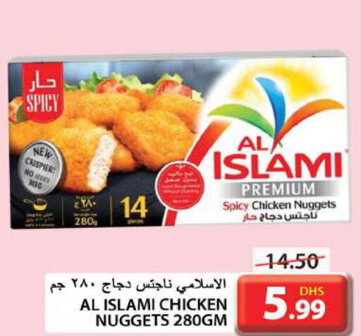 AL ISLAMI Chicken Nuggets  in جراند هايبر ماركت in الإمارات العربية المتحدة , الامارات - الشارقة / عجمان
