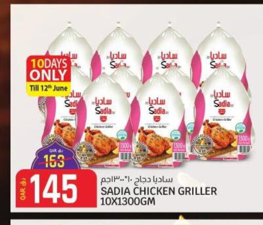 SADIA Frozen Whole Chicken  in كنز الدوحة هايبرماركت in قطر - الريان