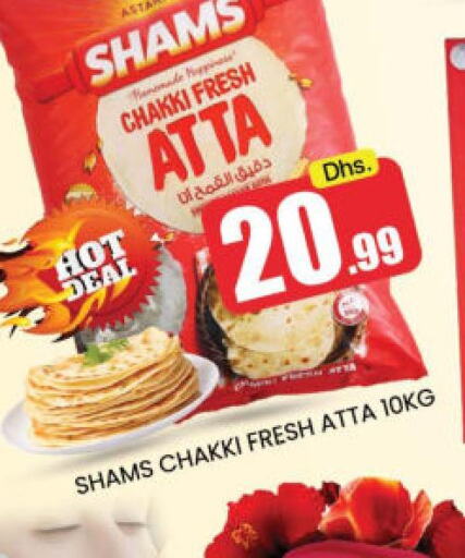 SHAMS Atta  in Mango Hypermarket LLC in UAE - Dubai