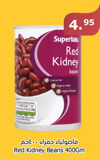  Red Beans - Canned  in الراية in مملكة العربية السعودية, السعودية, سعودية - الطائف