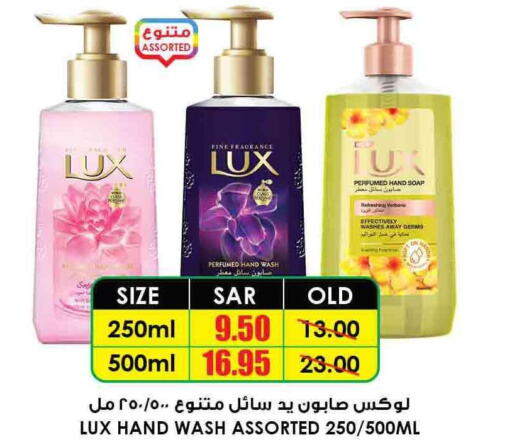 LUX   in أسواق النخبة in مملكة العربية السعودية, السعودية, سعودية - بريدة