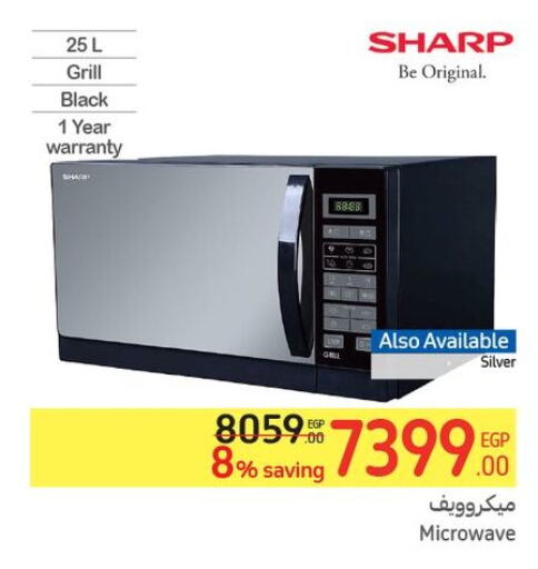 SHARP Microwave Oven  in كارفور in Egypt - القاهرة