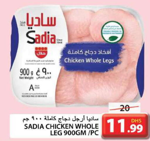 SADIA Chicken Legs  in جراند هايبر ماركت in الإمارات العربية المتحدة , الامارات - الشارقة / عجمان
