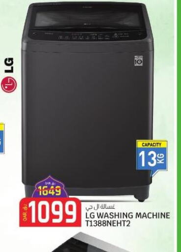 LG Washer / Dryer  in Kenz Doha Hypermarket in Qatar - Doha