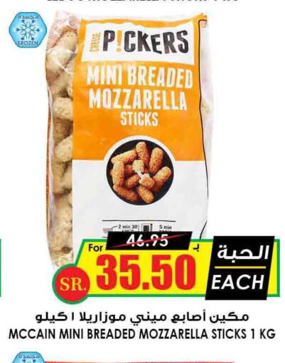  Mozzarella  in أسواق النخبة in مملكة العربية السعودية, السعودية, سعودية - عنيزة