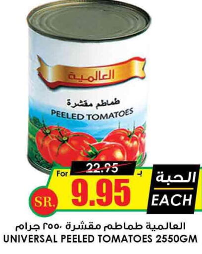 SAUDIA Tomato Paste  in Prime Supermarket in KSA, Saudi Arabia, Saudi - Jubail