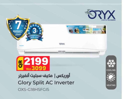 ORYX AC  in سفاري هايبر ماركت in قطر - الشحانية