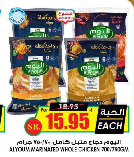 AL YOUM Marinated Chicken  in Prime Supermarket in KSA, Saudi Arabia, Saudi - Abha