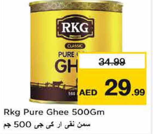 RKG Ghee  in نستو هايبرماركت in الإمارات العربية المتحدة , الامارات - دبي