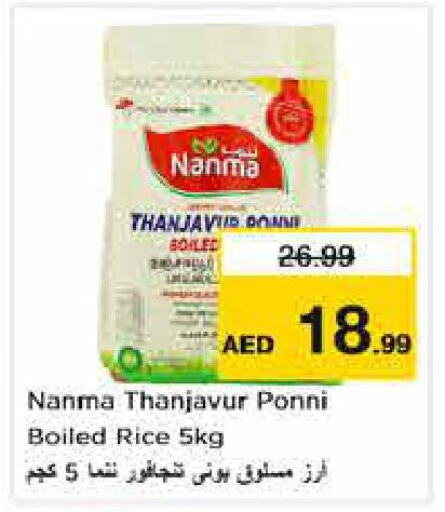 NANMA Ponni rice  in Nesto Hypermarket in UAE - Abu Dhabi